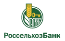 Банк Россельхозбанк в Крепинском